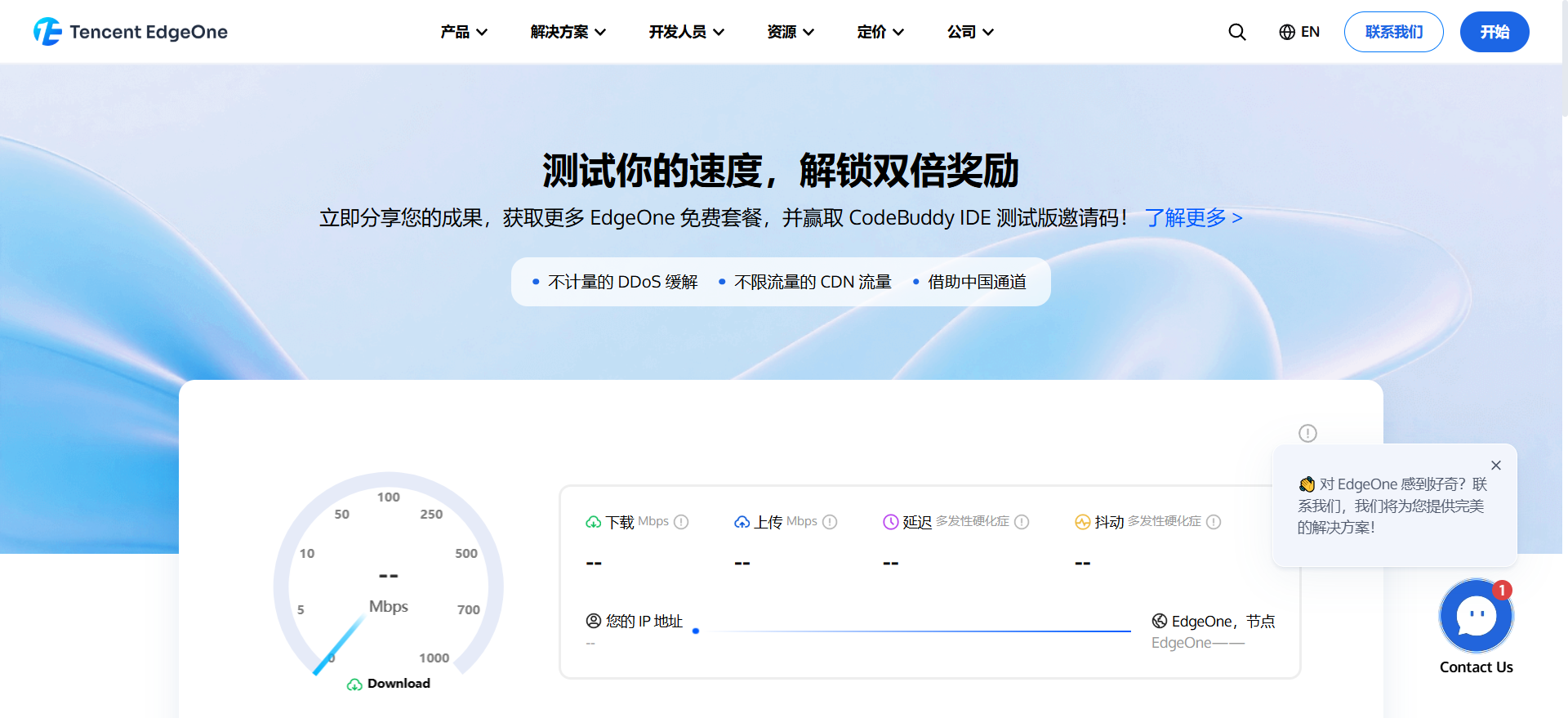 免费版获取