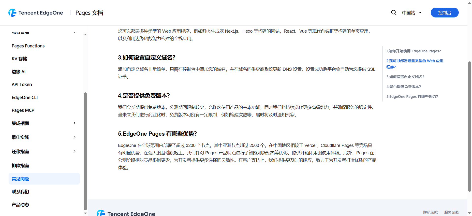 疑问截图